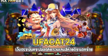 ufacat24