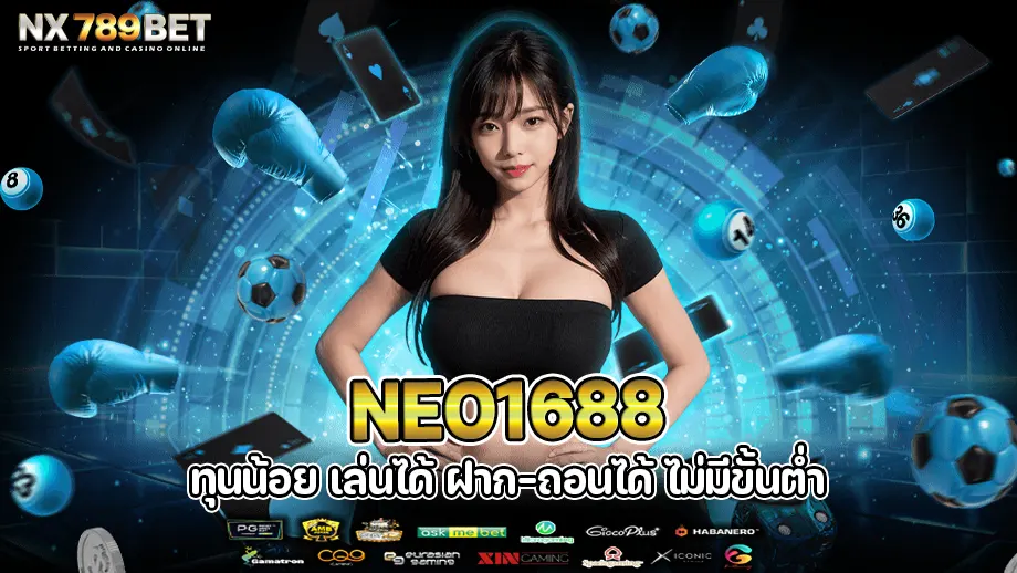 neo1688