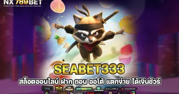 seabet333