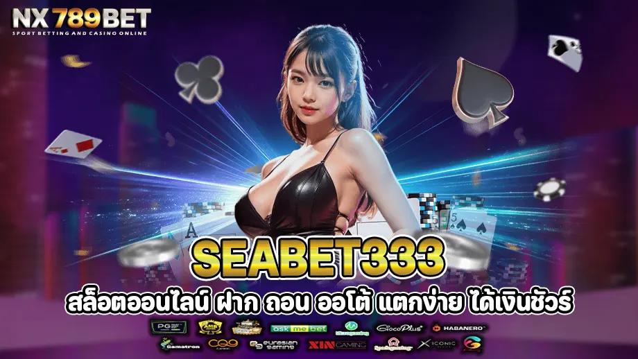 seabet333