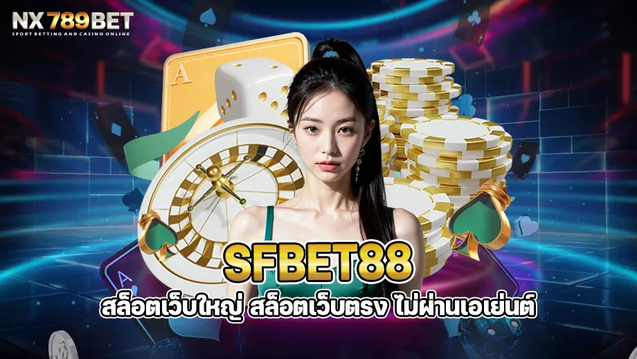 sfbet88