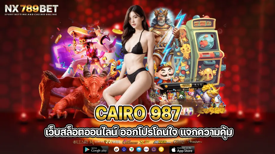 Cairo 987