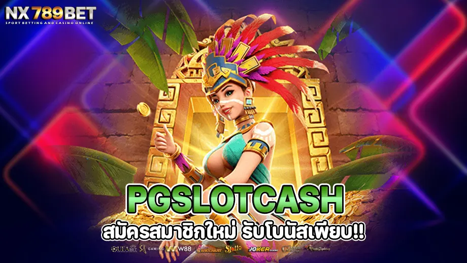 Pgslotcash 