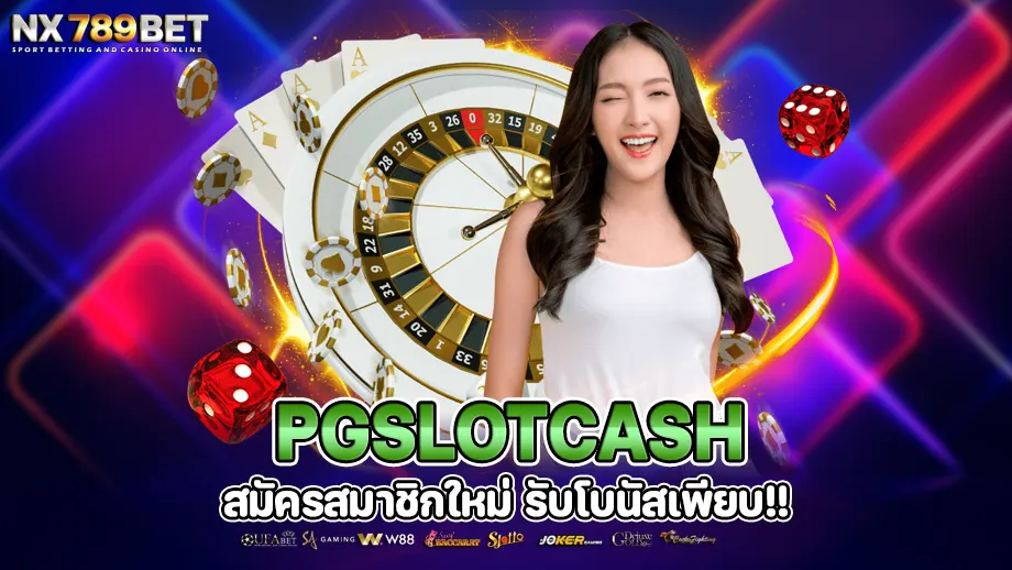 Pgslotcash 