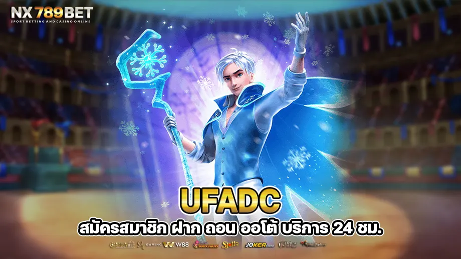 ufadc 