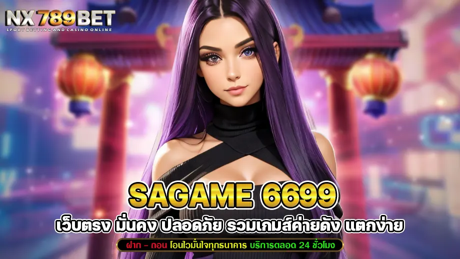 sagame 6699