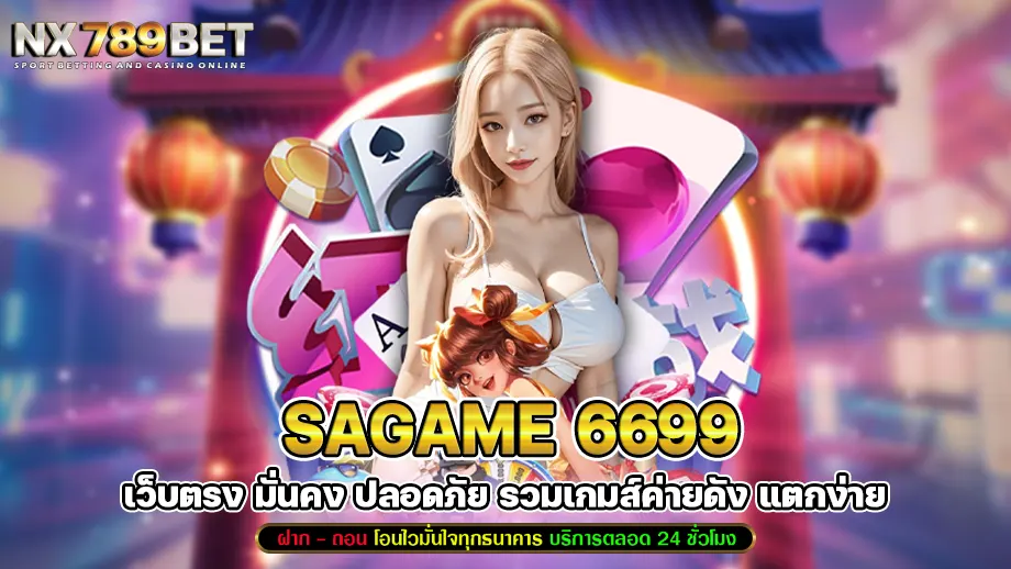 sagame 6699