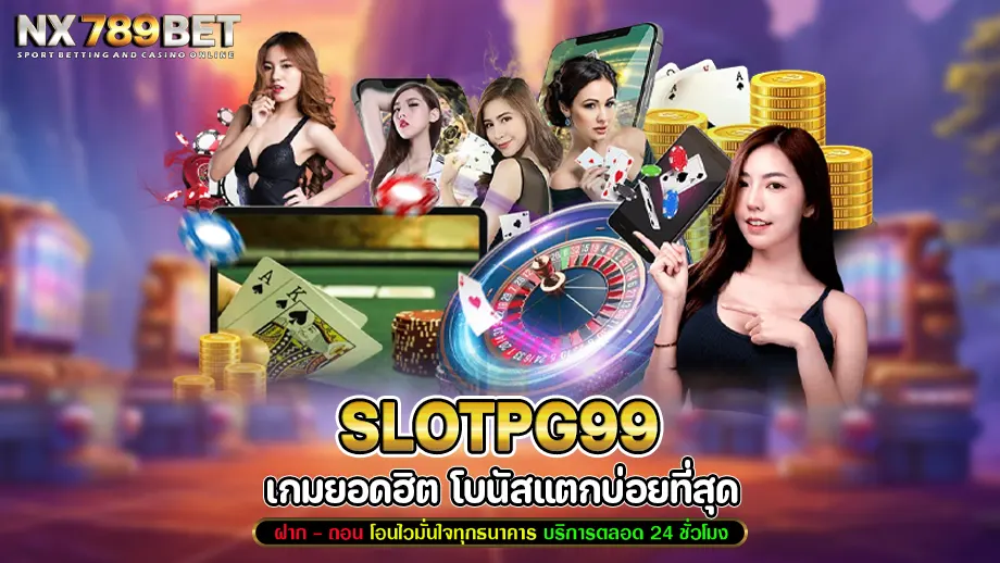 slotpg99 