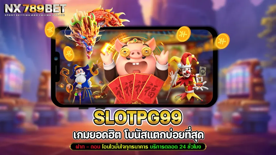 slotpg99 